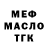 Кодеиновый сироп Lean Purple Drank Tinka Pak