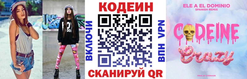 Купить закладки  Сарапул  Кодеиновый сироп Lean Purple Drank 