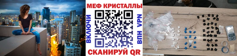 МЕФ кристаллы  Купить закладки  Сарапул 
